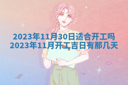 2025年10月16日今日打麻将财神吉位财神方位详解
