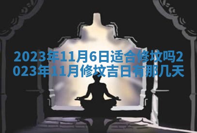 2025年6月17日老黄历适合商定婚事吗