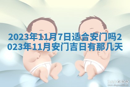 2025年6月17日老黄历适合商定婚事吗