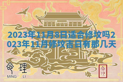 2025年10月16日今日打麻将财神吉位财神方位详解