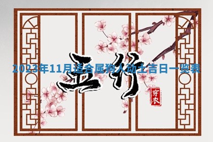 2025年10月16日今日打麻将财神吉位财神方位详解