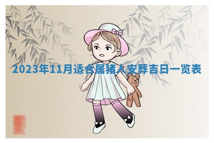 2025年10月16日今日打麻将财神吉位财神方位详解