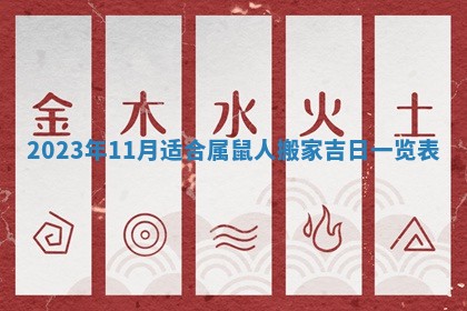 2025年6月17日老黄历适合商定婚事吗