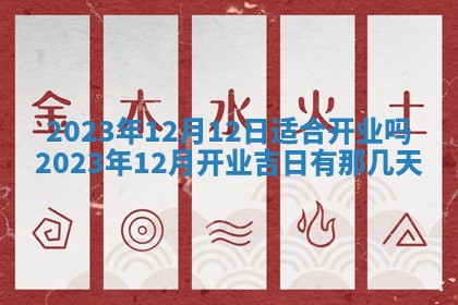2025年10月14日打麻将财神方位详细解析