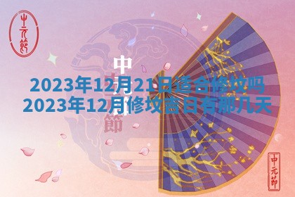 2025年10月14日打麻将财神方位详细解析