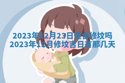 2025年10月14日打麻将财神方位详细解析