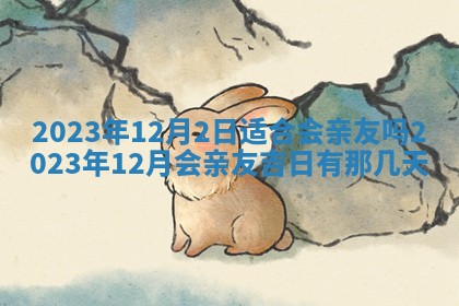 2025年10月15日的财神在哪个方位,每日查询