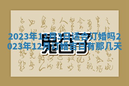 2025年10月16日今日打麻将财神吉位财神方位详解