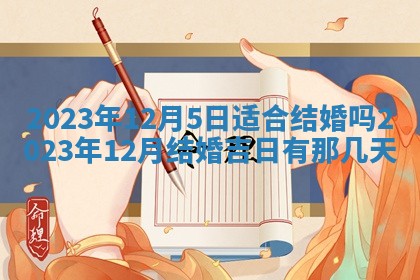 2025年10月16日今日打麻将财神吉位财神方位详解
