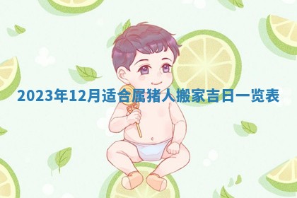 2025年10月16日今日打麻将财神吉位财神方位详解