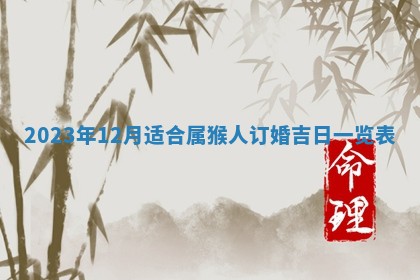 2025年10月16日今日打麻将财神吉位财神方位详解