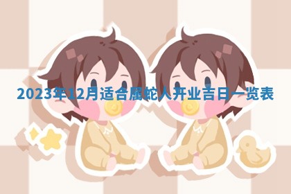 2025年10月14日打麻将财神方位详细解析