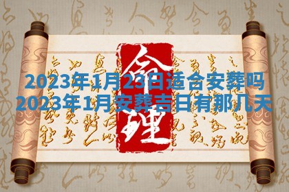 2025年10月16日今日打麻将财神吉位财神方位详解