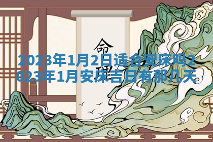 2025年10月16日今日打麻将财神吉位财神方位详解