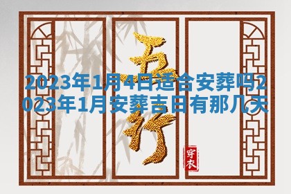 2025年10月16日今日打麻将财神吉位财神方位详解