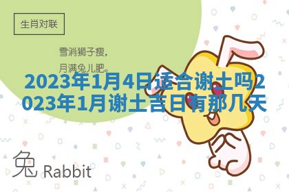 2025年10月16日今日打麻将财神吉位财神方位详解