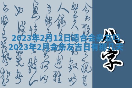 2025年10月16日今日打麻将财神吉位财神方位详解