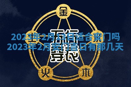2025年10月16日今日打麻将财神吉位财神方位详解