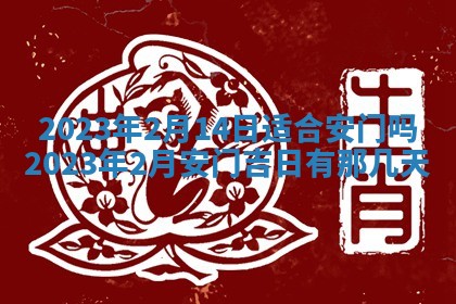 2025年10月16日今日打麻将财神吉位财神方位详解