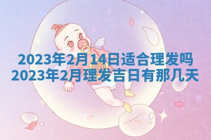 2025年10月16日今日打麻将财神吉位财神方位详解