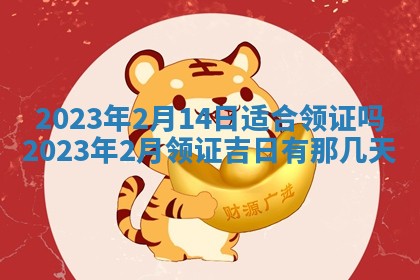 2025年10月16日今日打麻将财神吉位财神方位详解
