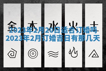 2025年10月16日今日打麻将财神吉位财神方位详解
