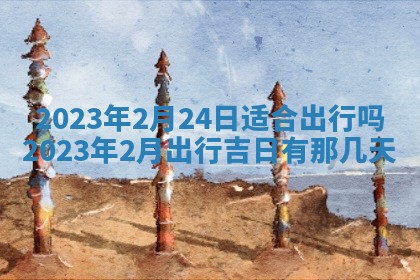 2025年10月16日今日打麻将财神吉位财神方位详解