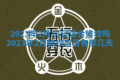 2025年10月16日今日打麻将财神吉位财神方位详解