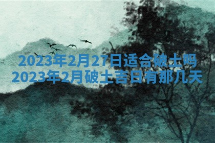 2025年10月16日今日打麻将财神吉位财神方位详解