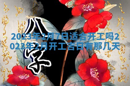2025年10月16日今日打麻将财神吉位财神方位详解