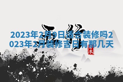 2025年10月16日今日打麻将财神吉位财神方位详解