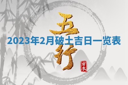 2025年10月16日今日打麻将财神吉位财神方位详解