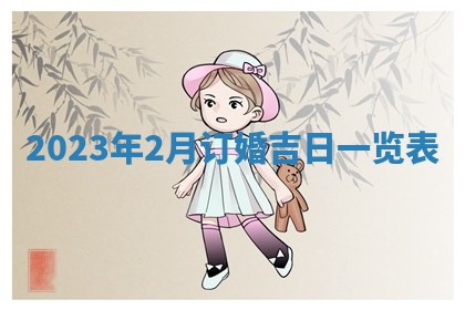 2025年10月16日今日打麻将财神吉位财神方位详解