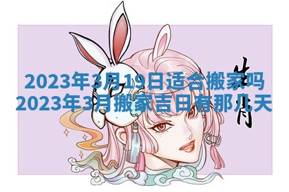 2025年6月17日老黄历适合商定婚事吗
