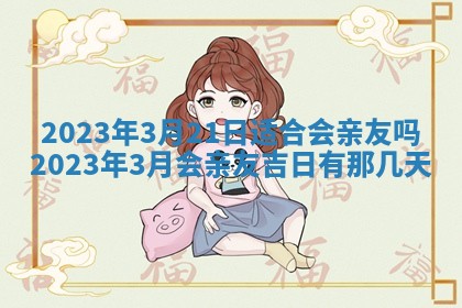 2025年10月16日今日打麻将财神吉位财神方位详解