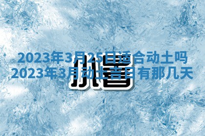 常姓2026年02月03日出生女孩子取名宜用字大全