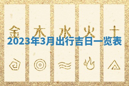 2025年10月16日今日打麻将财神吉位财神方位详解