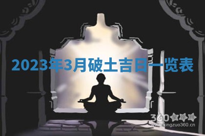 2025年10月16日今日打麻将财神吉位财神方位详解