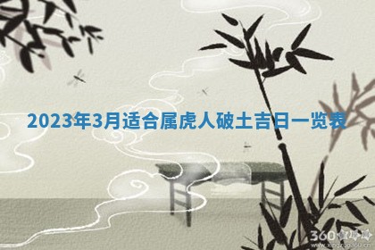 2025年6月17日老黄历适合商定婚事吗