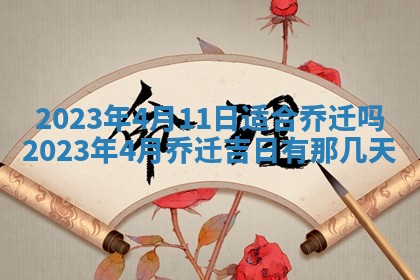 2025年10月16日今日打麻将财神吉位财神方位详解