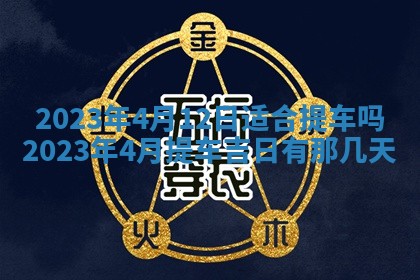 2025年10月16日今日打麻将财神吉位财神方位详解