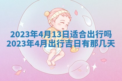 2026.02.26生的杨姓男宝宝取名常见误区与高分名字推荐