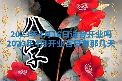 2025年10月16日今日打麻将财神吉位财神方位详解