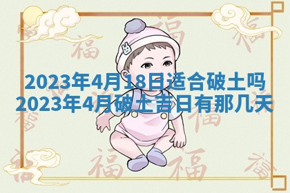 2025年6月17日老黄历适合商定婚事吗