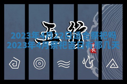 2025年10月16日今日打麻将财神吉位财神方位详解