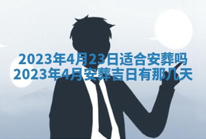 2025年10月16日今日打麻将财神吉位财神方位详解