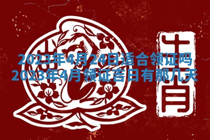 2025年10月16日今日打麻将财神吉位财神方位详解