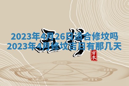 2025年10月16日今日打麻将财神吉位财神方位详解