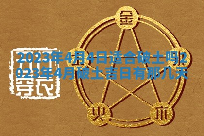 2025年10月16日今日打麻将财神吉位财神方位详解