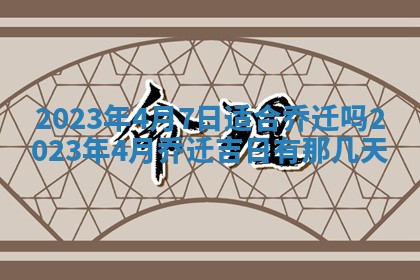 2025年10月16日今日打麻将财神吉位财神方位详解